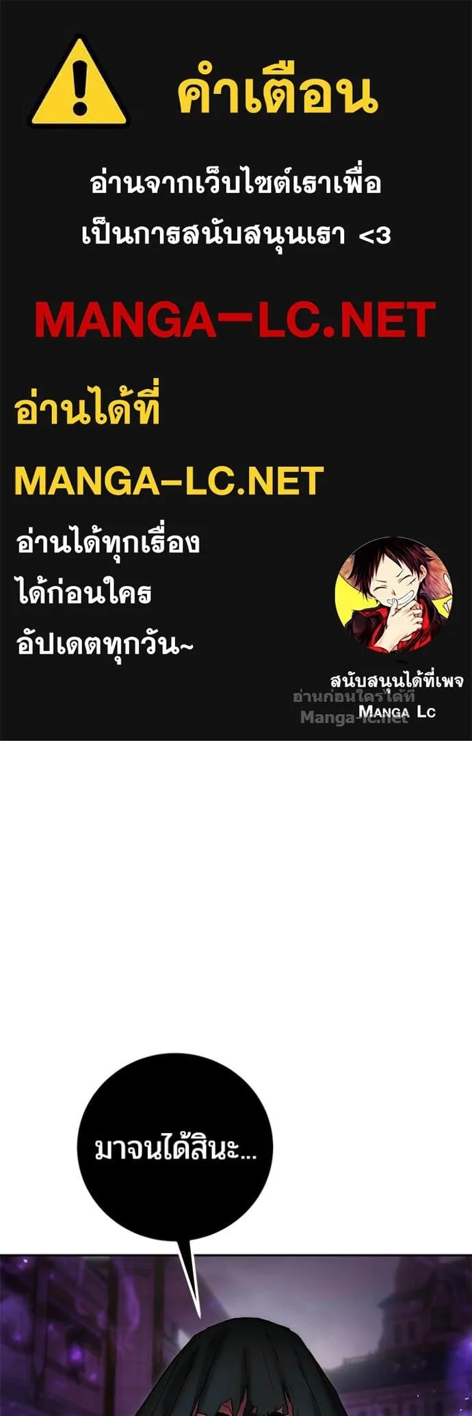 Secretly More Powerful Than the Hero แกร่งเกินผู้กล้า แต่ซ่าไม่ได้ ตอนที่ 90 หน้า 1