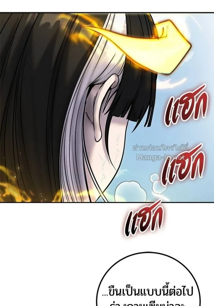 Secretly More Powerful Than the Hero แกร่งเกินผู้กล้า แต่ซ่าไม่ได้ ตอนที่ 90 หน้า 100