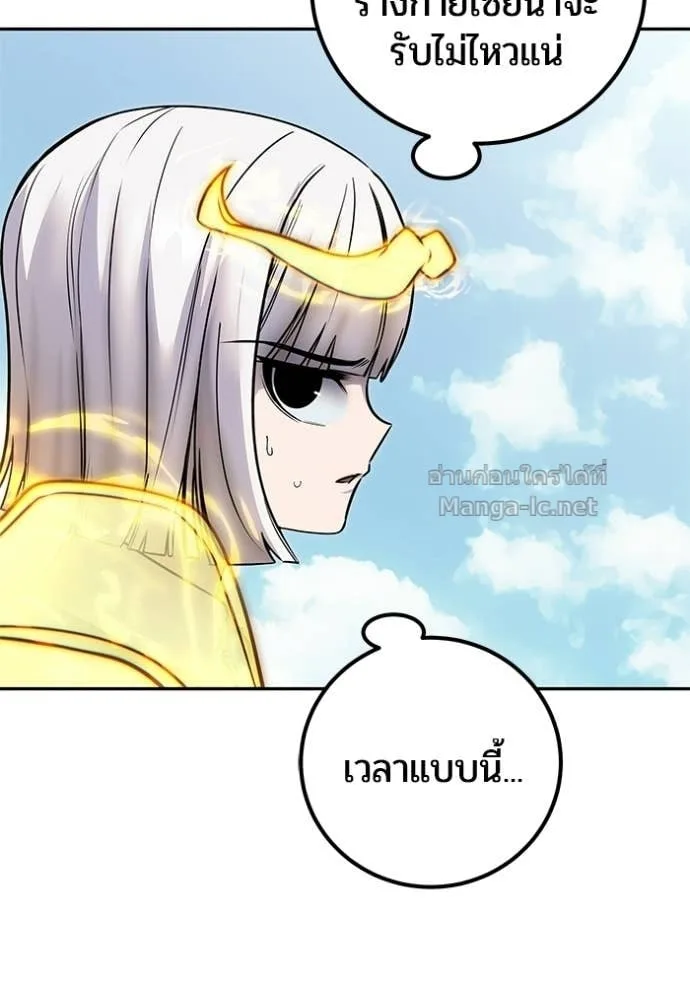 Secretly More Powerful Than the Hero แกร่งเกินผู้กล้า แต่ซ่าไม่ได้ ตอนที่ 90 หน้า 101