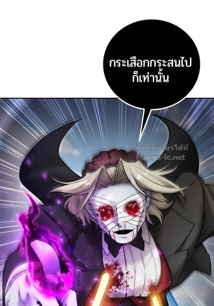 Secretly More Powerful Than the Hero แกร่งเกินผู้กล้า แต่ซ่าไม่ได้ ตอนที่ 90 หน้า 110