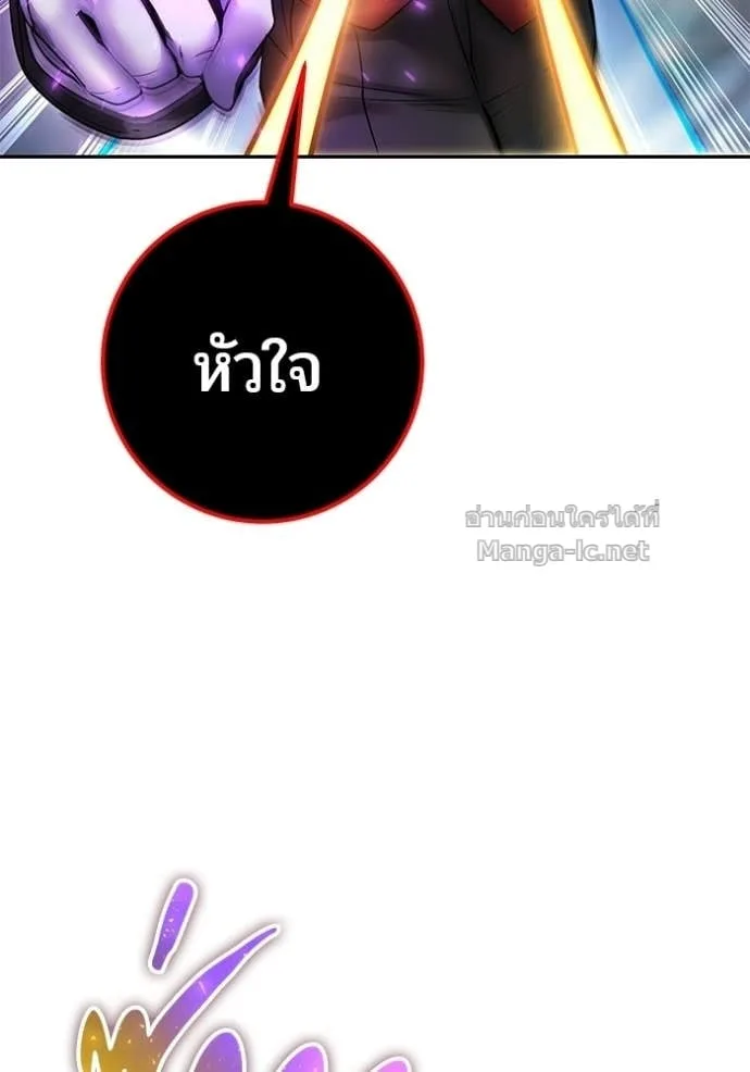 Secretly More Powerful Than the Hero แกร่งเกินผู้กล้า แต่ซ่าไม่ได้ ตอนที่ 90 หน้า 111