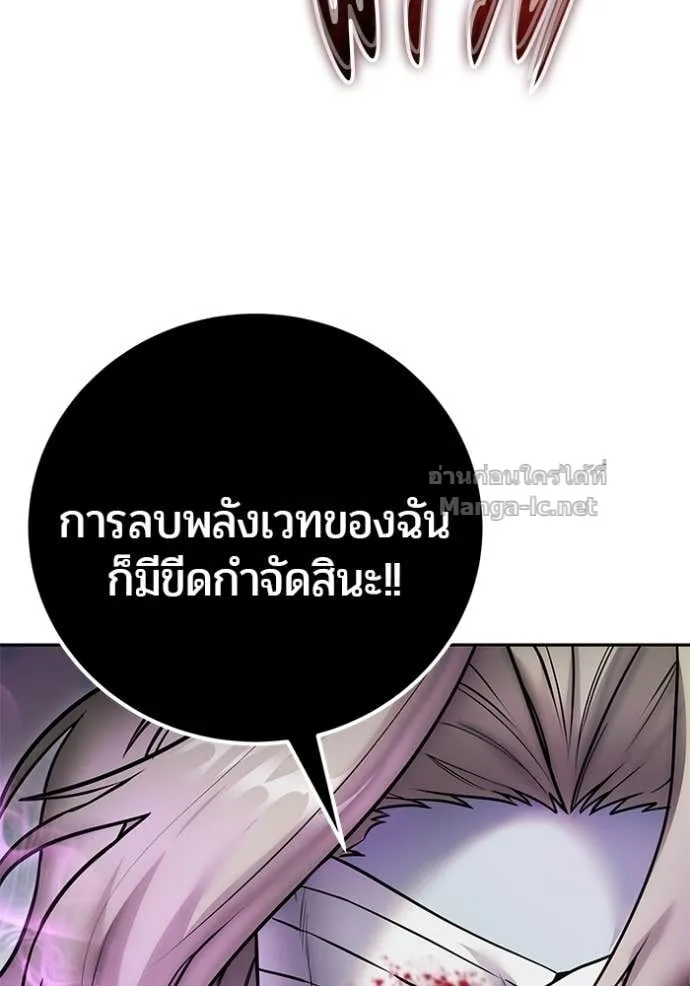 Secretly More Powerful Than the Hero แกร่งเกินผู้กล้า แต่ซ่าไม่ได้ ตอนที่ 90 หน้า 113