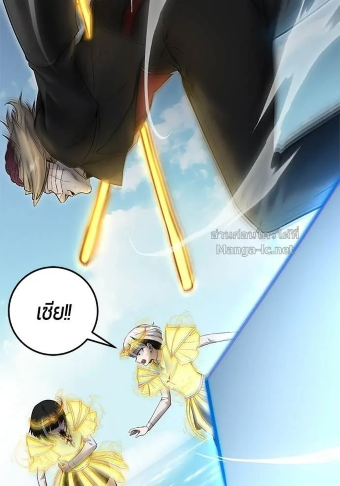 Secretly More Powerful Than the Hero แกร่งเกินผู้กล้า แต่ซ่าไม่ได้ ตอนที่ 90 หน้า 115