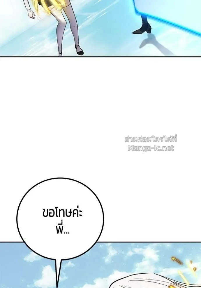 Secretly More Powerful Than the Hero แกร่งเกินผู้กล้า แต่ซ่าไม่ได้ ตอนที่ 90 หน้า 116