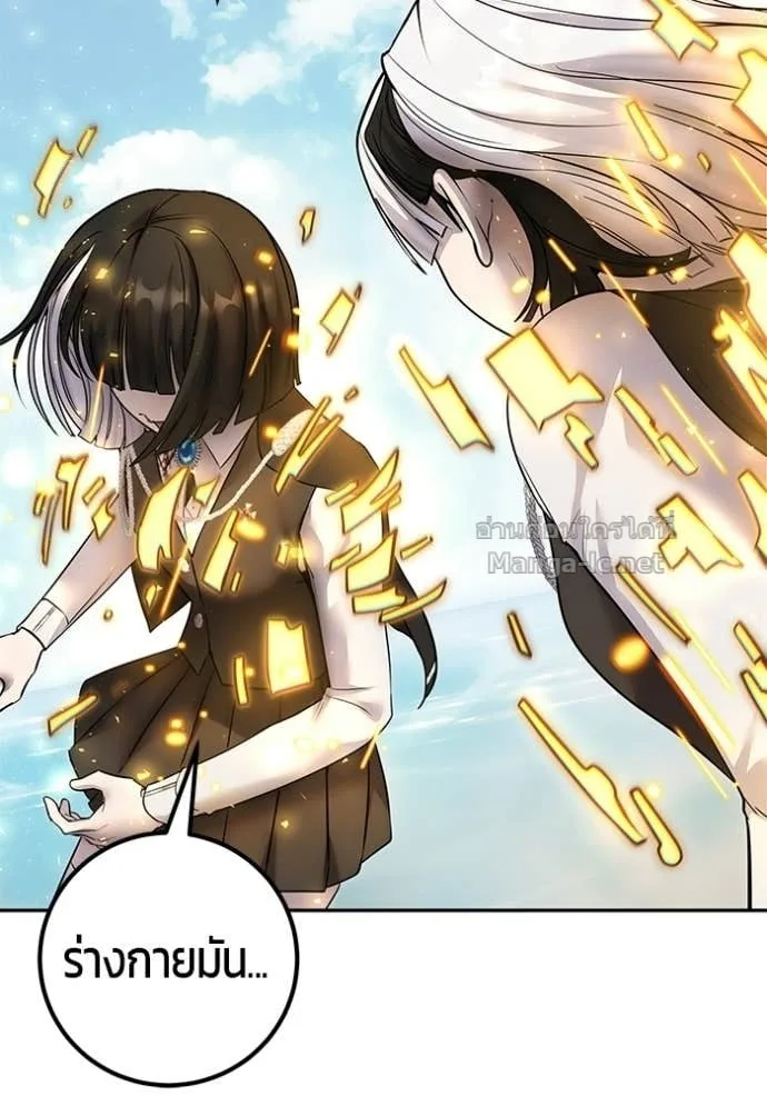 Secretly More Powerful Than the Hero แกร่งเกินผู้กล้า แต่ซ่าไม่ได้ ตอนที่ 90 หน้า 117