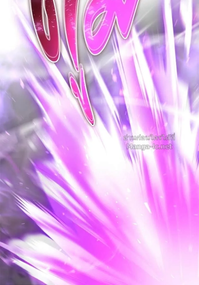 Secretly More Powerful Than the Hero แกร่งเกินผู้กล้า แต่ซ่าไม่ได้ ตอนที่ 90 หน้า 123