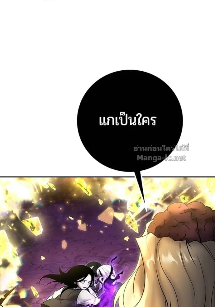 Secretly More Powerful Than the Hero แกร่งเกินผู้กล้า แต่ซ่าไม่ได้ ตอนที่ 90 หน้า 126