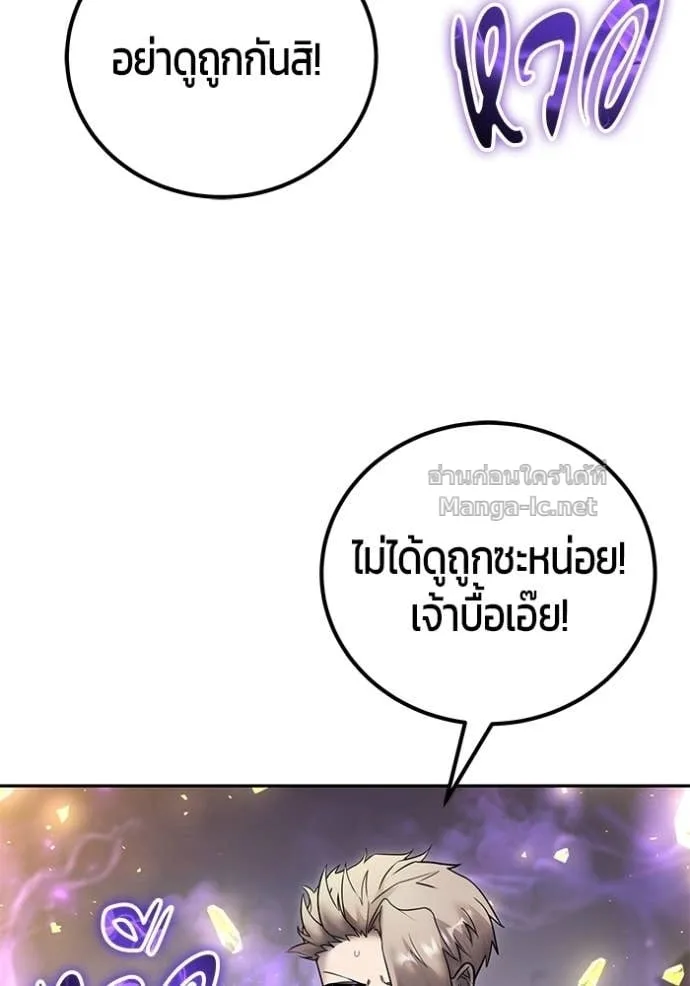 Secretly More Powerful Than the Hero แกร่งเกินผู้กล้า แต่ซ่าไม่ได้ ตอนที่ 90 หน้า 129