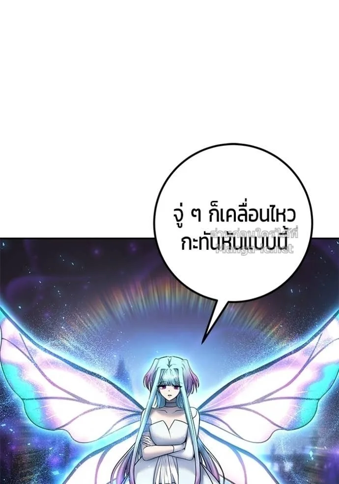 Secretly More Powerful Than the Hero แกร่งเกินผู้กล้า แต่ซ่าไม่ได้ ตอนที่ 90 หน้า 13