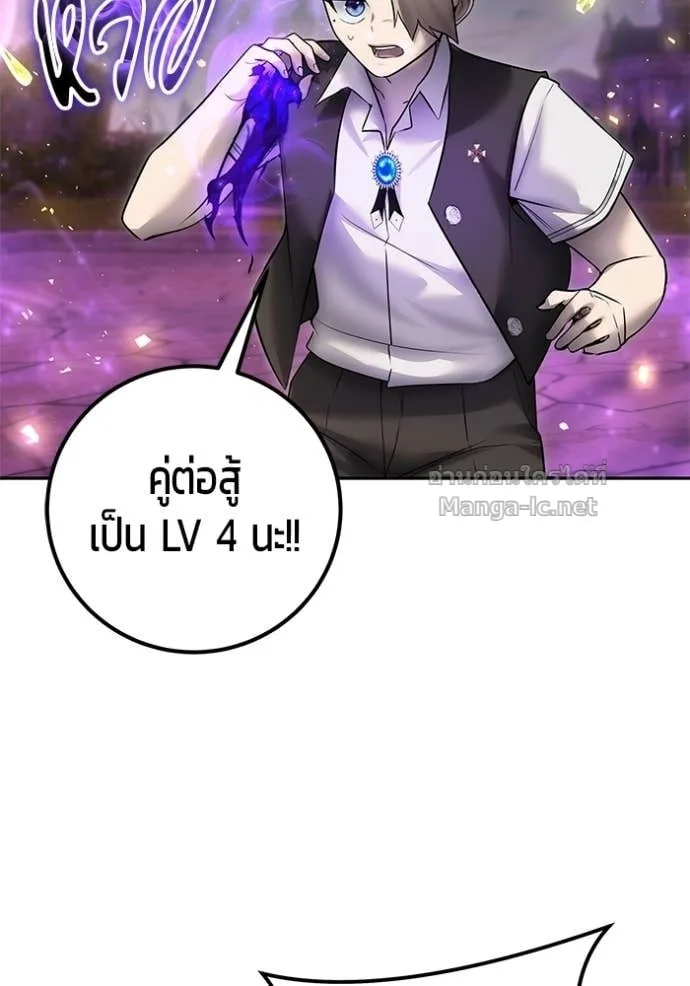 Secretly More Powerful Than the Hero แกร่งเกินผู้กล้า แต่ซ่าไม่ได้ ตอนที่ 90 หน้า 130