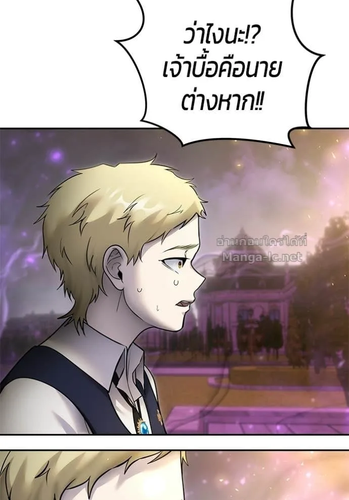 Secretly More Powerful Than the Hero แกร่งเกินผู้กล้า แต่ซ่าไม่ได้ ตอนที่ 90 หน้า 131