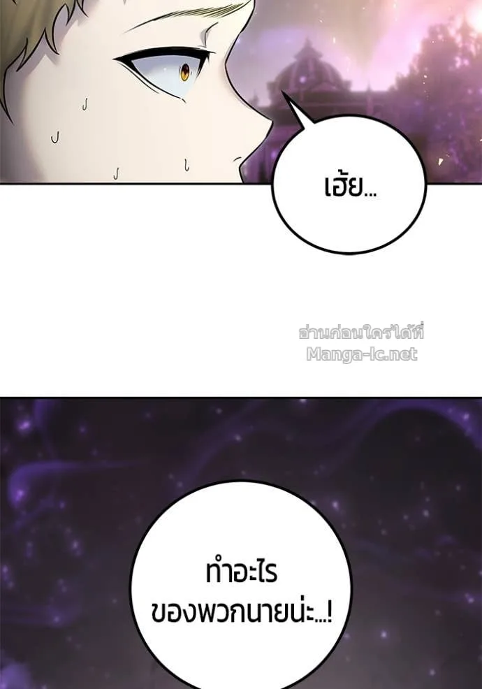 Secretly More Powerful Than the Hero แกร่งเกินผู้กล้า แต่ซ่าไม่ได้ ตอนที่ 90 หน้า 132