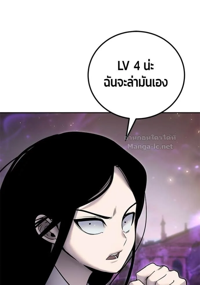 Secretly More Powerful Than the Hero แกร่งเกินผู้กล้า แต่ซ่าไม่ได้ ตอนที่ 90 หน้า 134