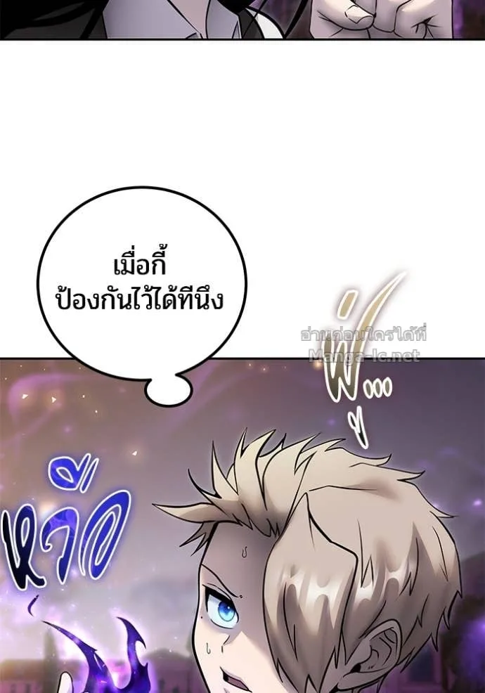 Secretly More Powerful Than the Hero แกร่งเกินผู้กล้า แต่ซ่าไม่ได้ ตอนที่ 90 หน้า 135