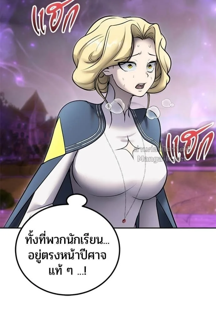 Secretly More Powerful Than the Hero แกร่งเกินผู้กล้า แต่ซ่าไม่ได้ ตอนที่ 90 หน้า 137