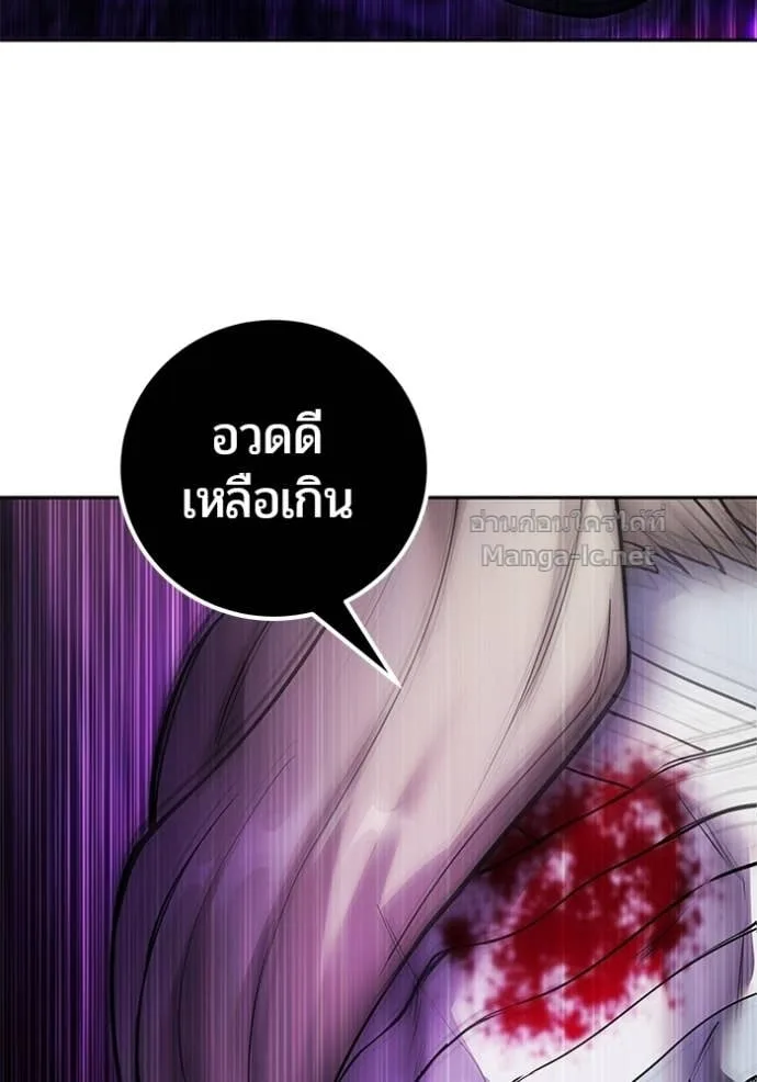 Secretly More Powerful Than the Hero แกร่งเกินผู้กล้า แต่ซ่าไม่ได้ ตอนที่ 90 หน้า 140