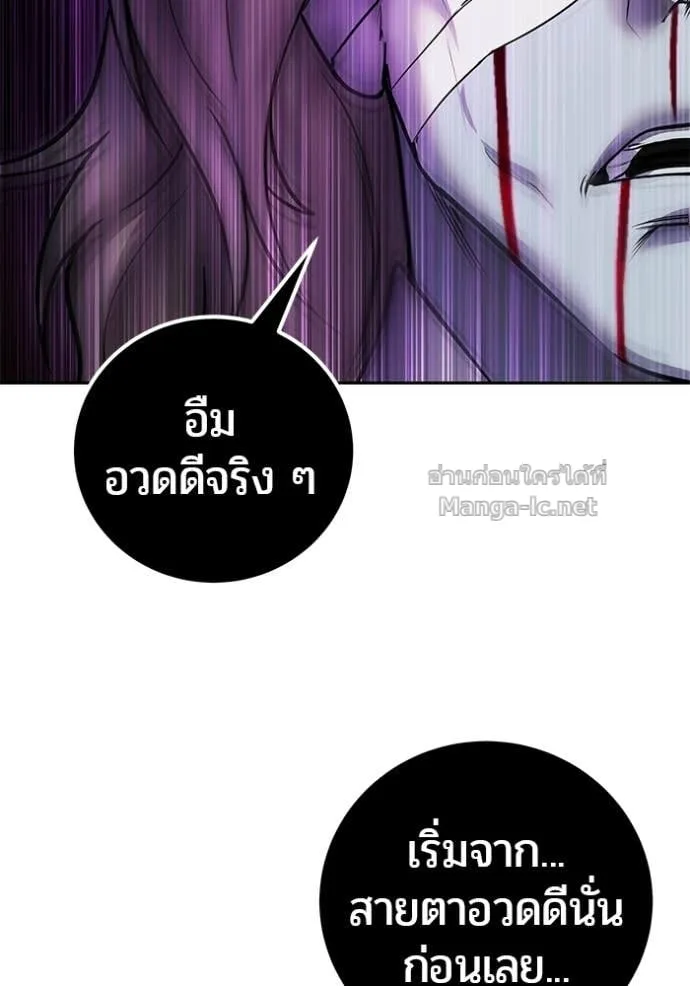 Secretly More Powerful Than the Hero แกร่งเกินผู้กล้า แต่ซ่าไม่ได้ ตอนที่ 90 หน้า 141