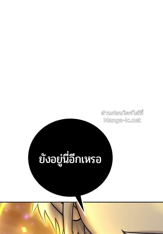 Secretly More Powerful Than the Hero แกร่งเกินผู้กล้า แต่ซ่าไม่ได้ ตอนที่ 90 หน้า 143