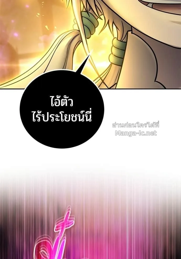 Secretly More Powerful Than the Hero แกร่งเกินผู้กล้า แต่ซ่าไม่ได้ ตอนที่ 90 หน้า 144