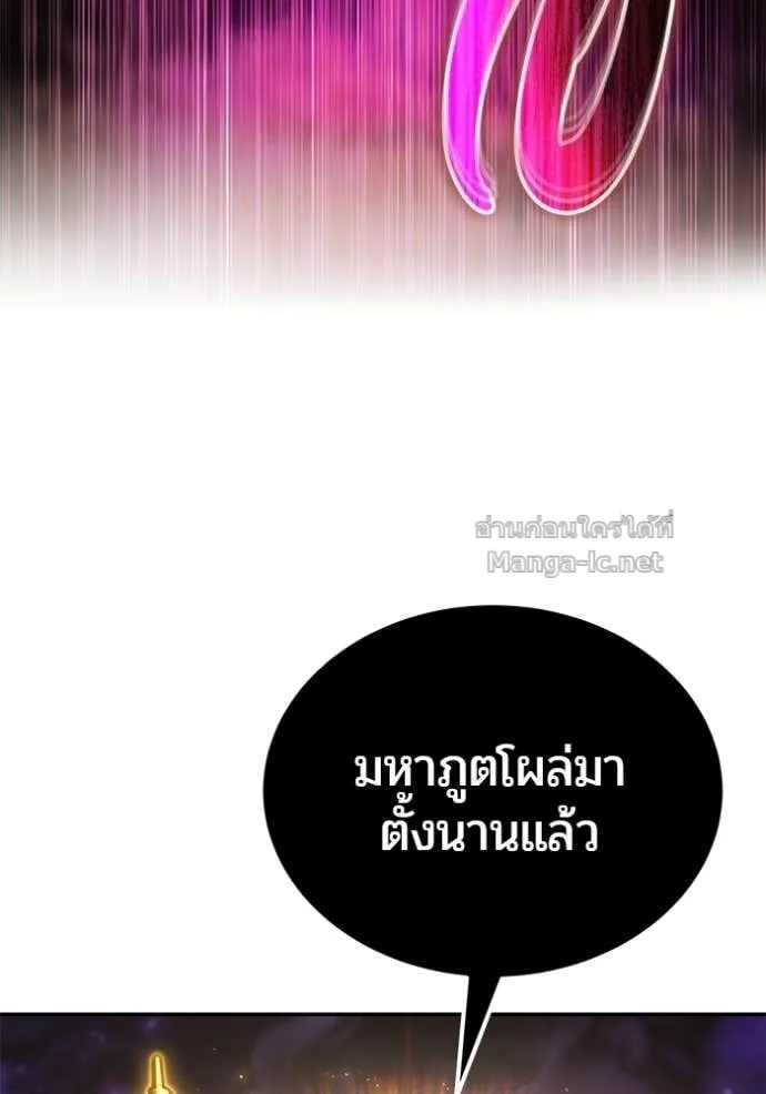 Secretly More Powerful Than the Hero แกร่งเกินผู้กล้า แต่ซ่าไม่ได้ ตอนที่ 90 หน้า 146