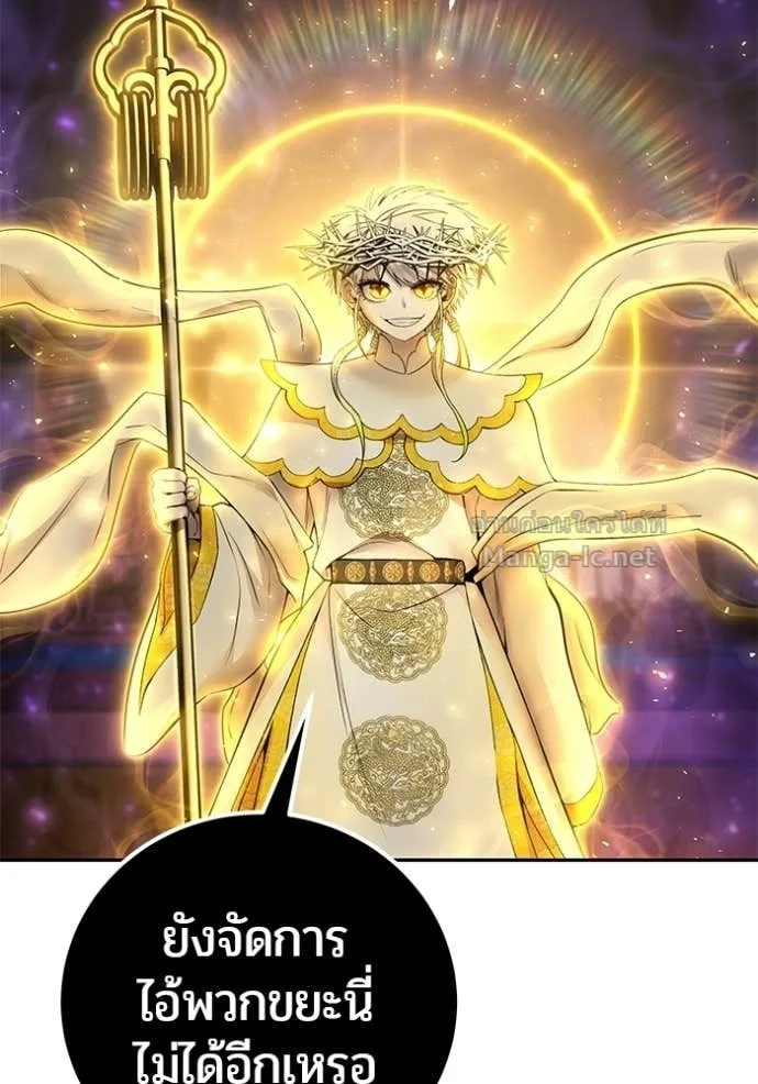 Secretly More Powerful Than the Hero แกร่งเกินผู้กล้า แต่ซ่าไม่ได้ ตอนที่ 90 หน้า 147