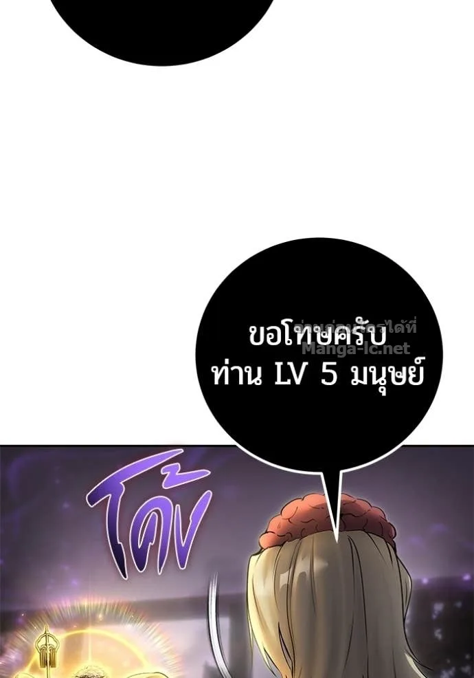 Secretly More Powerful Than the Hero แกร่งเกินผู้กล้า แต่ซ่าไม่ได้ ตอนที่ 90 หน้า 148