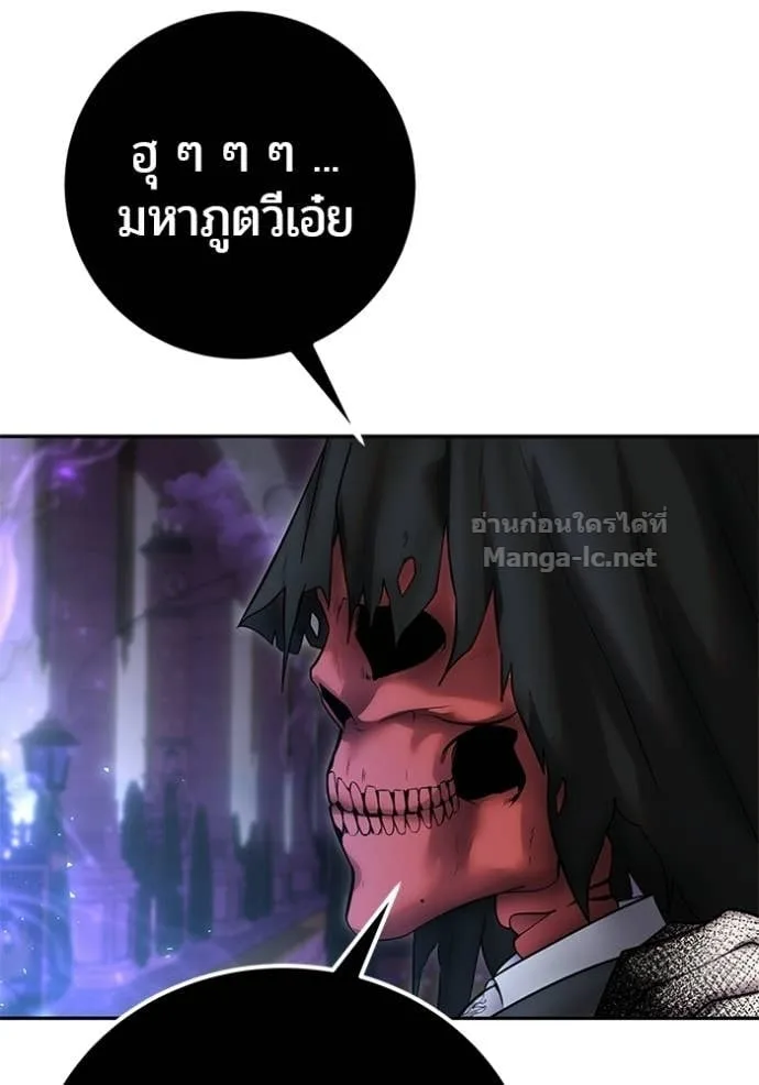 Secretly More Powerful Than the Hero แกร่งเกินผู้กล้า แต่ซ่าไม่ได้ ตอนที่ 90 หน้า 15