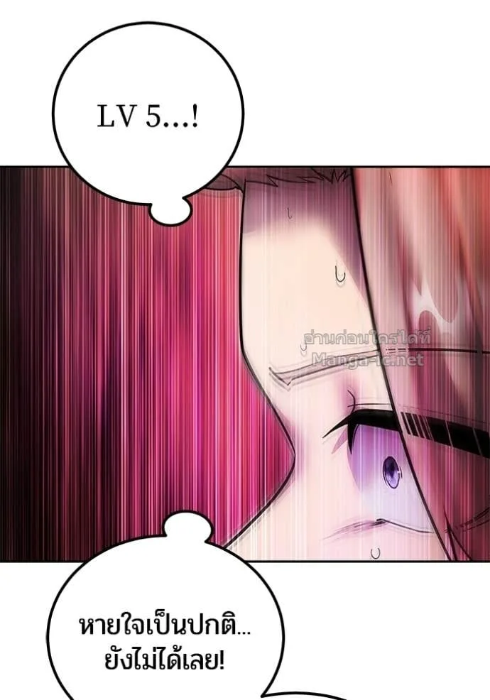 Secretly More Powerful Than the Hero แกร่งเกินผู้กล้า แต่ซ่าไม่ได้ ตอนที่ 90 หน้า 151