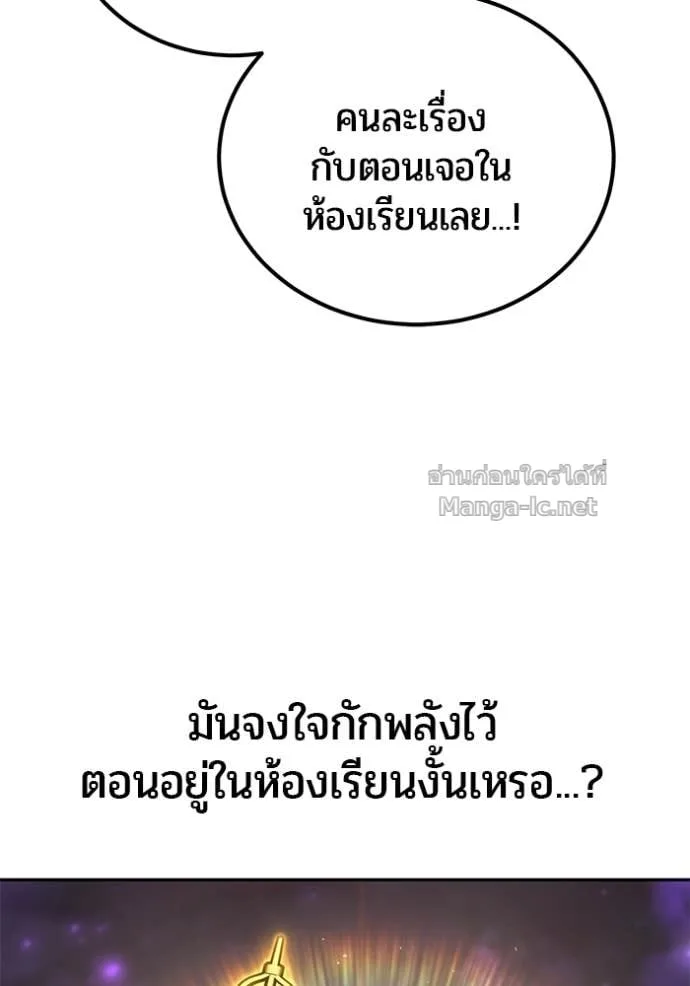 Secretly More Powerful Than the Hero แกร่งเกินผู้กล้า แต่ซ่าไม่ได้ ตอนที่ 90 หน้า 152