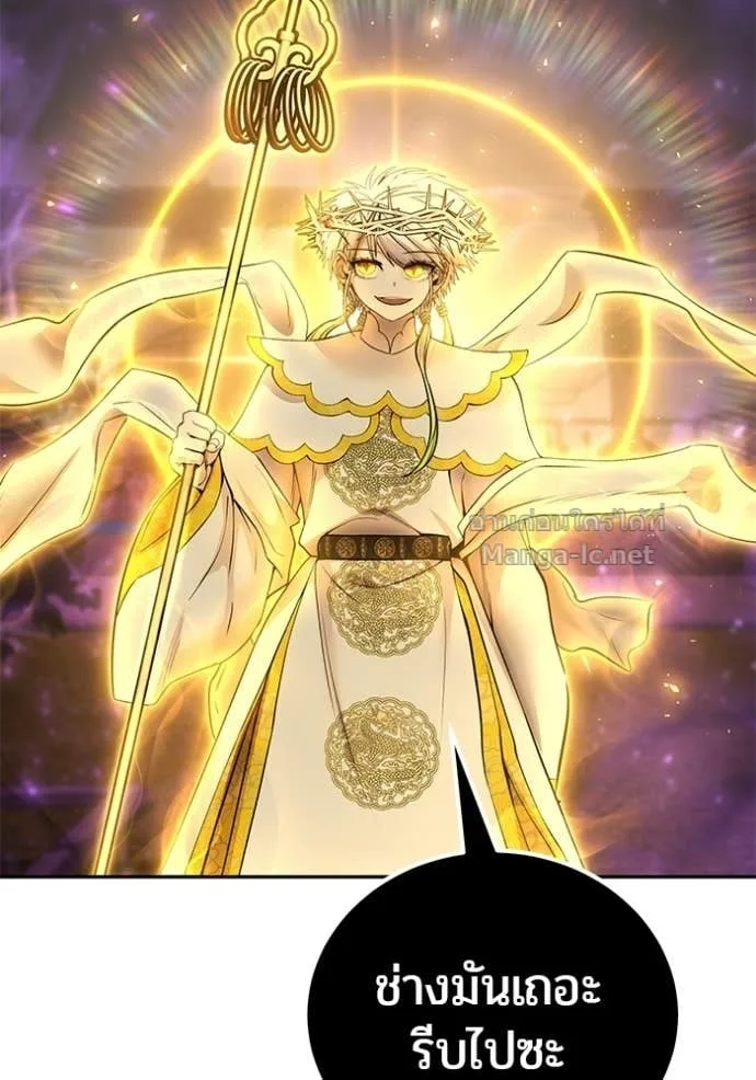 Secretly More Powerful Than the Hero แกร่งเกินผู้กล้า แต่ซ่าไม่ได้ ตอนที่ 90 หน้า 153