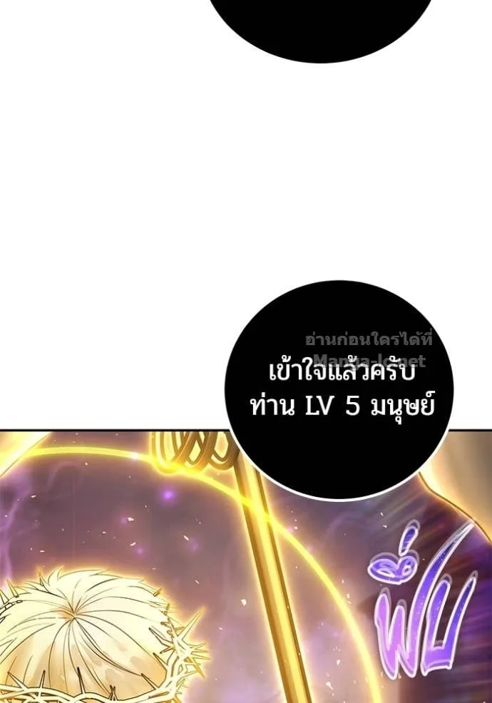 Secretly More Powerful Than the Hero แกร่งเกินผู้กล้า แต่ซ่าไม่ได้ ตอนที่ 90 หน้า 154