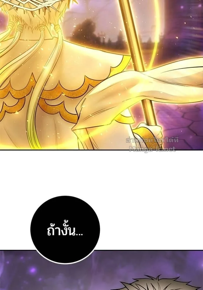 Secretly More Powerful Than the Hero แกร่งเกินผู้กล้า แต่ซ่าไม่ได้ ตอนที่ 90 หน้า 155