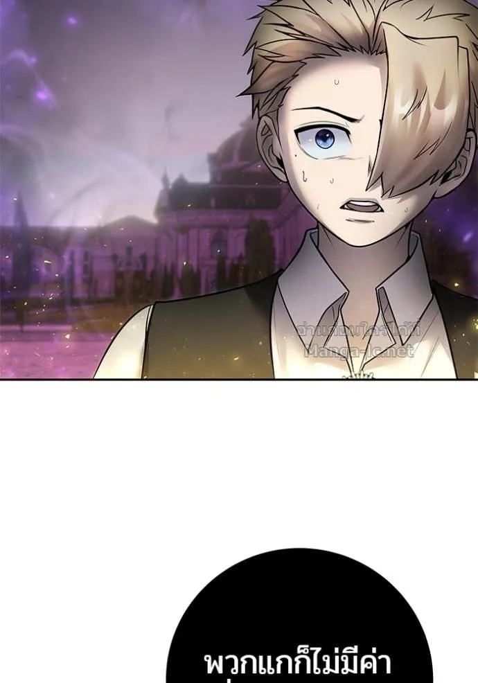 Secretly More Powerful Than the Hero แกร่งเกินผู้กล้า แต่ซ่าไม่ได้ ตอนที่ 90 หน้า 156