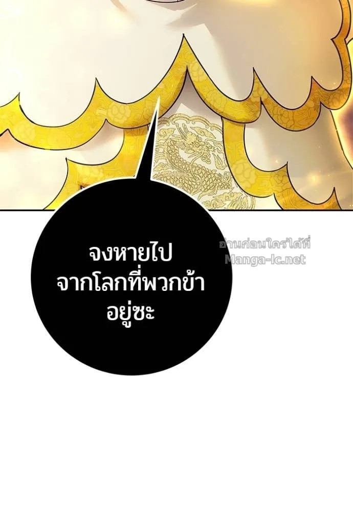 Secretly More Powerful Than the Hero แกร่งเกินผู้กล้า แต่ซ่าไม่ได้ ตอนที่ 90 หน้า 158