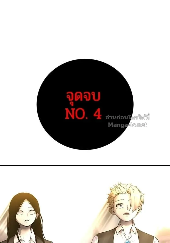 Secretly More Powerful Than the Hero แกร่งเกินผู้กล้า แต่ซ่าไม่ได้ ตอนที่ 90 หน้า 159