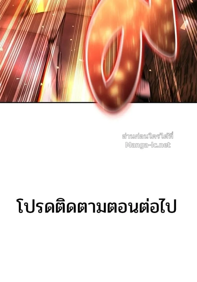 Secretly More Powerful Than the Hero แกร่งเกินผู้กล้า แต่ซ่าไม่ได้ ตอนที่ 90 หน้า 162