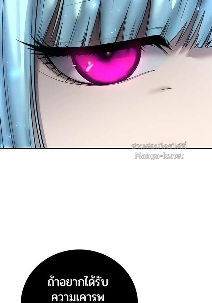 Secretly More Powerful Than the Hero แกร่งเกินผู้กล้า แต่ซ่าไม่ได้ ตอนที่ 90 หน้า 17