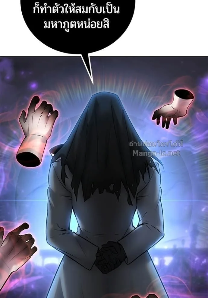 Secretly More Powerful Than the Hero แกร่งเกินผู้กล้า แต่ซ่าไม่ได้ ตอนที่ 90 หน้า 18
