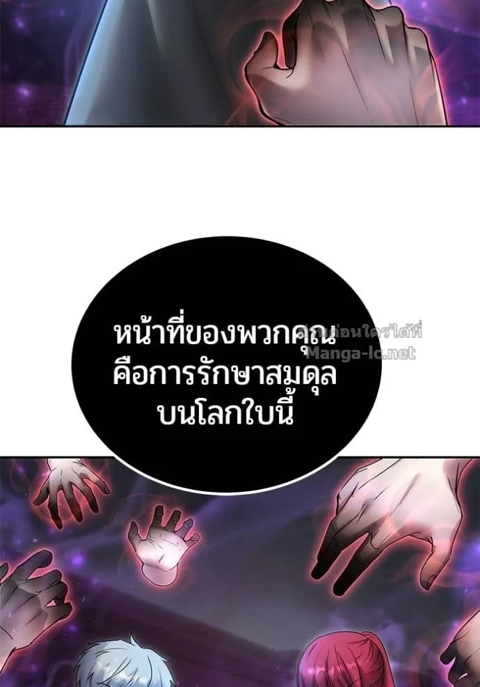 Secretly More Powerful Than the Hero แกร่งเกินผู้กล้า แต่ซ่าไม่ได้ ตอนที่ 90 หน้า 19
