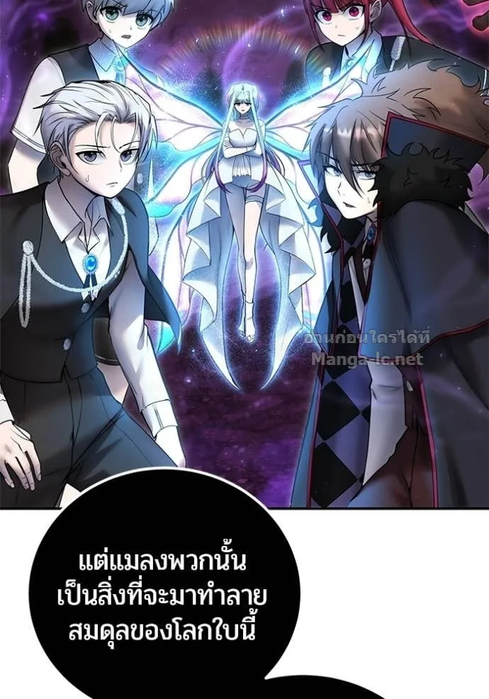 Secretly More Powerful Than the Hero แกร่งเกินผู้กล้า แต่ซ่าไม่ได้ ตอนที่ 90 หน้า 20