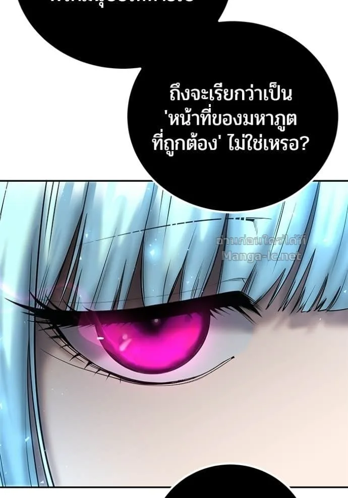 Secretly More Powerful Than the Hero แกร่งเกินผู้กล้า แต่ซ่าไม่ได้ ตอนที่ 90 หน้า 22