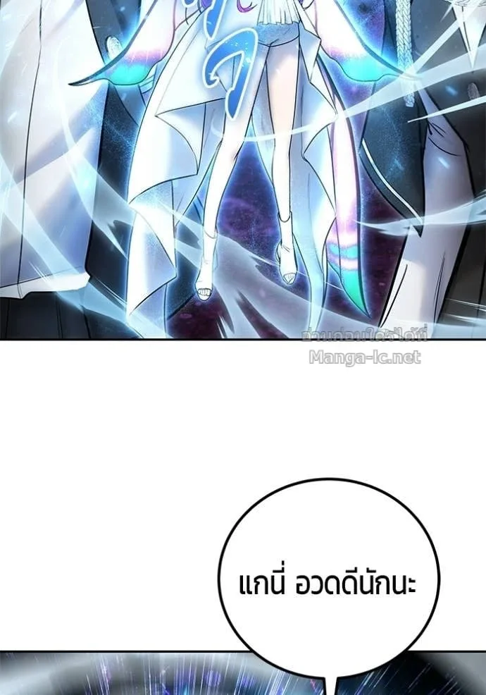 Secretly More Powerful Than the Hero แกร่งเกินผู้กล้า แต่ซ่าไม่ได้ ตอนที่ 90 หน้า 25