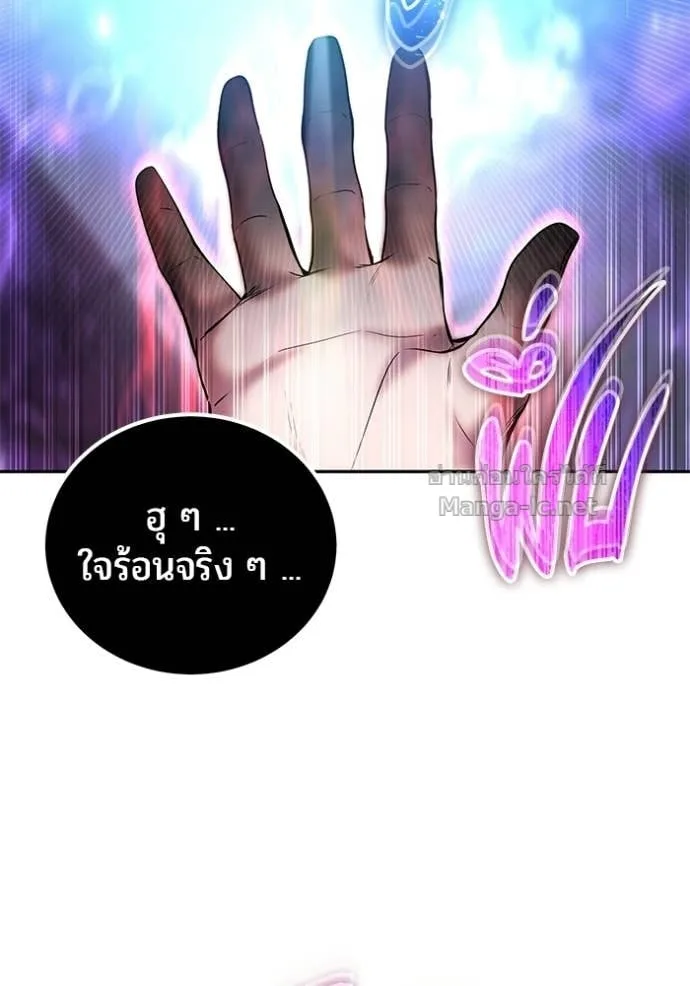 Secretly More Powerful Than the Hero แกร่งเกินผู้กล้า แต่ซ่าไม่ได้ ตอนที่ 90 หน้า 27