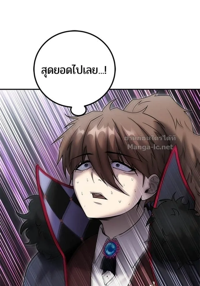 Secretly More Powerful Than the Hero แกร่งเกินผู้กล้า แต่ซ่าไม่ได้ ตอนที่ 90 หน้า 30