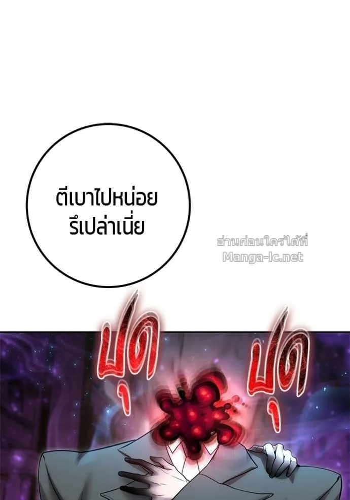 Secretly More Powerful Than the Hero แกร่งเกินผู้กล้า แต่ซ่าไม่ได้ ตอนที่ 90 หน้า 34