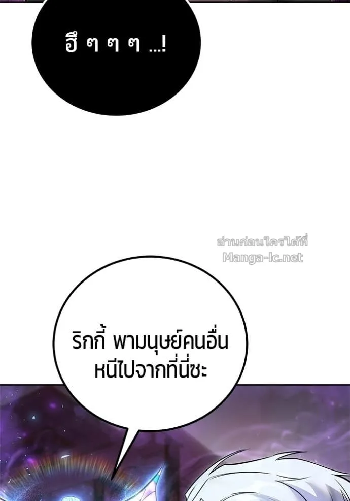 Secretly More Powerful Than the Hero แกร่งเกินผู้กล้า แต่ซ่าไม่ได้ ตอนที่ 90 หน้า 36