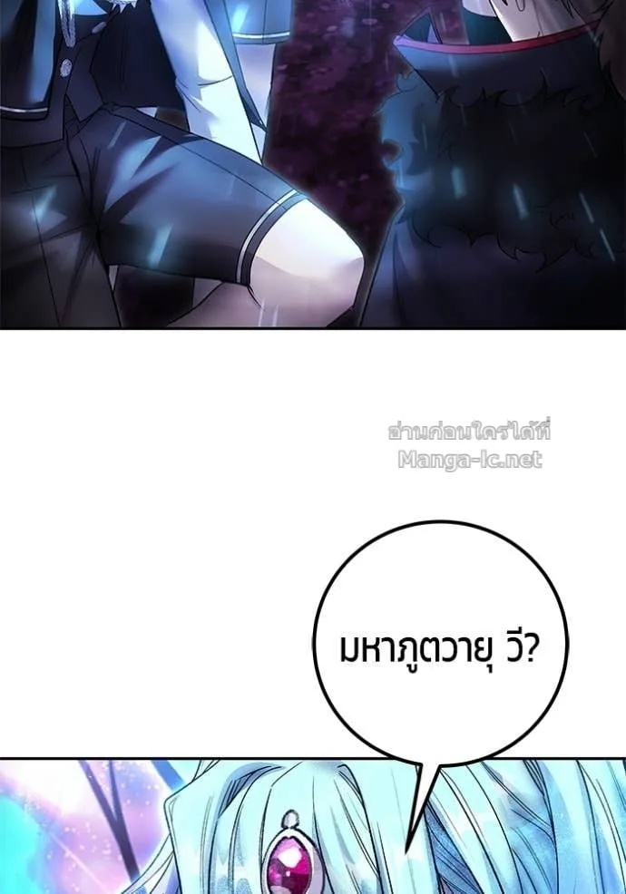 Secretly More Powerful Than the Hero แกร่งเกินผู้กล้า แต่ซ่าไม่ได้ ตอนที่ 90 หน้า 4