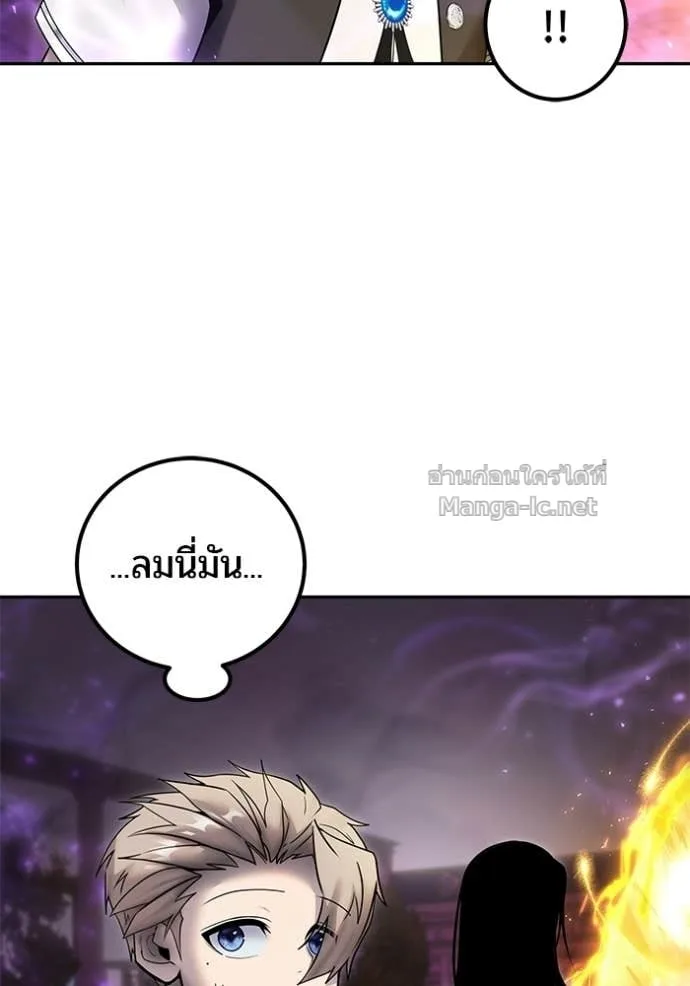Secretly More Powerful Than the Hero แกร่งเกินผู้กล้า แต่ซ่าไม่ได้ ตอนที่ 90 หน้า 44