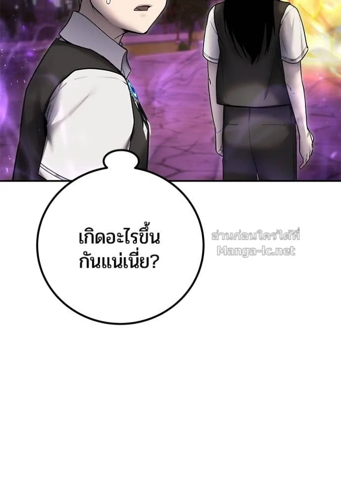 Secretly More Powerful Than the Hero แกร่งเกินผู้กล้า แต่ซ่าไม่ได้ ตอนที่ 90 หน้า 45