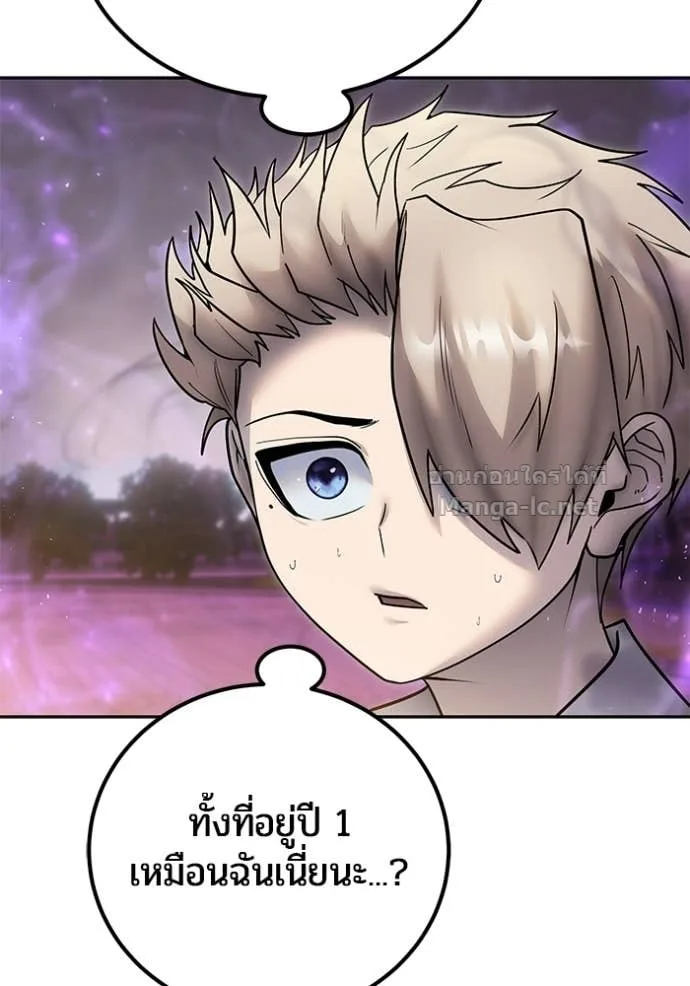 Secretly More Powerful Than the Hero แกร่งเกินผู้กล้า แต่ซ่าไม่ได้ ตอนที่ 90 หน้า 49